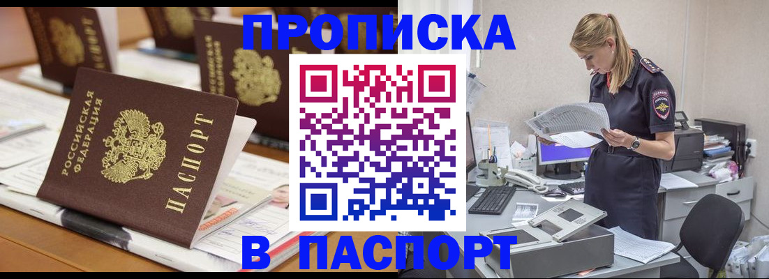 временная регистрация в квартире в Гвардейске