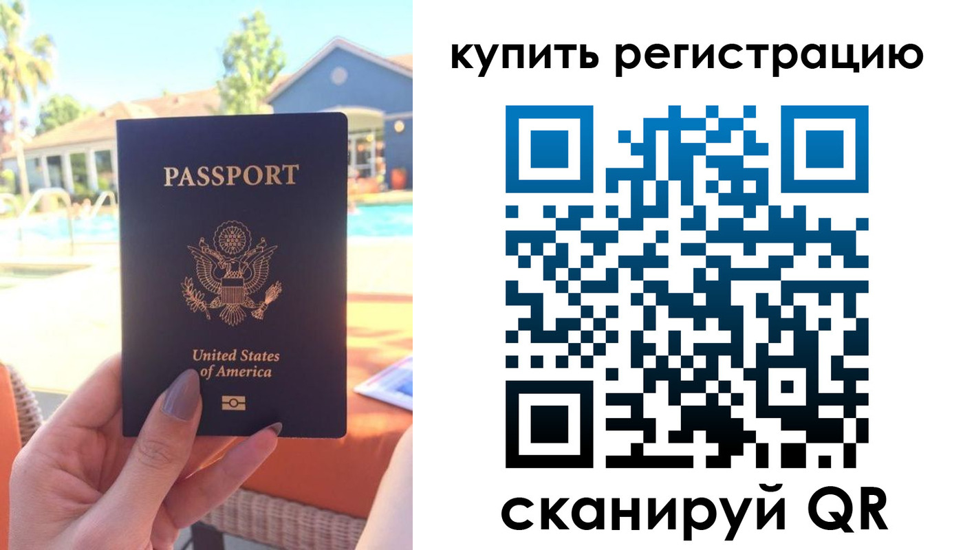 временная регистрация поиск в Гвардейске