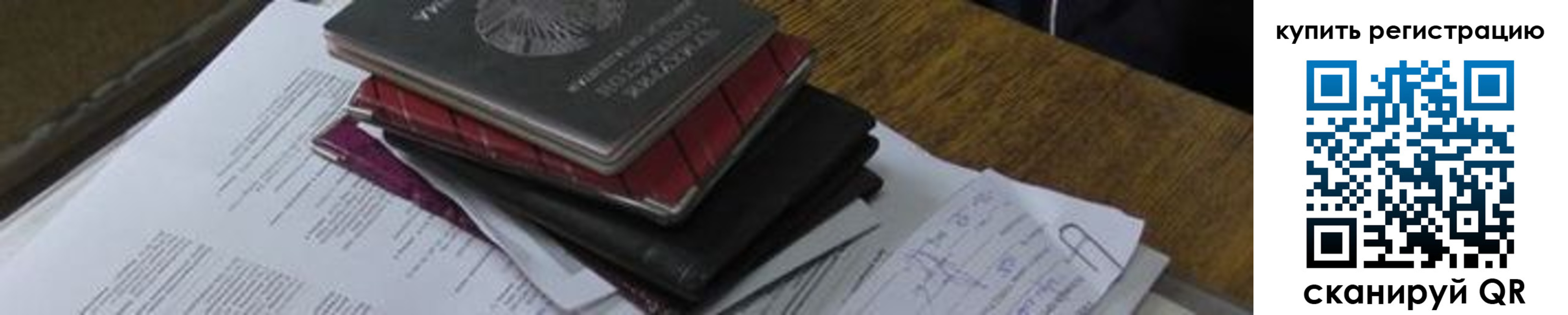 регистрация для школы в Гвардейске