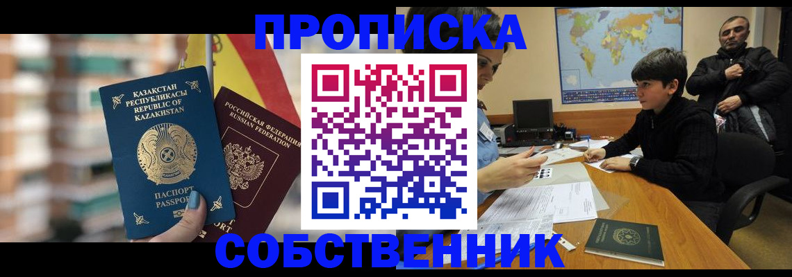 временная регистрация гарантия в Гвардейске