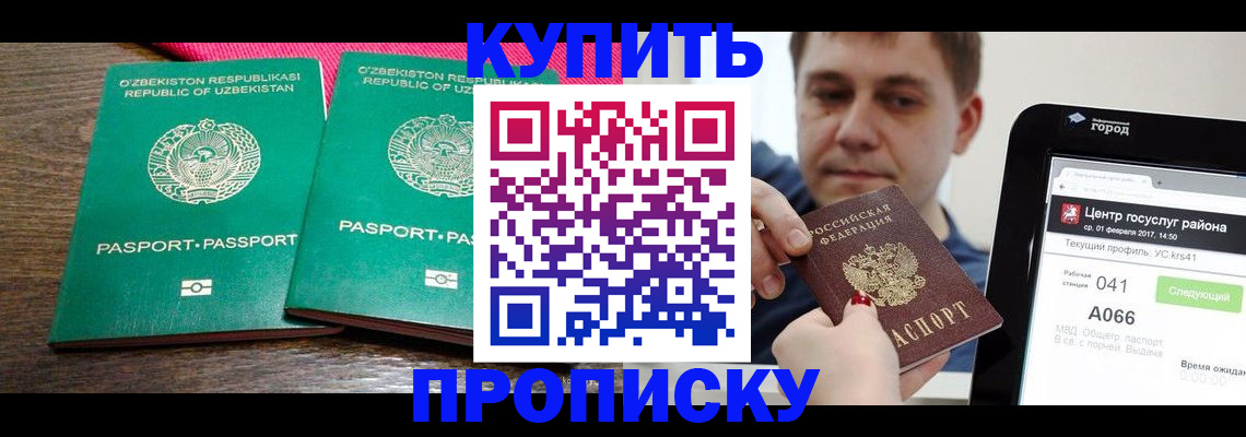 прописка поиск в Гвардейске