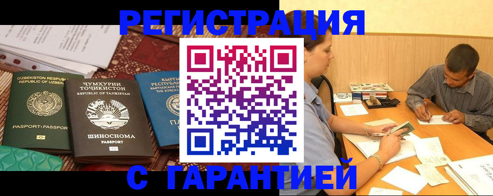 регистрация для дет. сада в Гвардейске