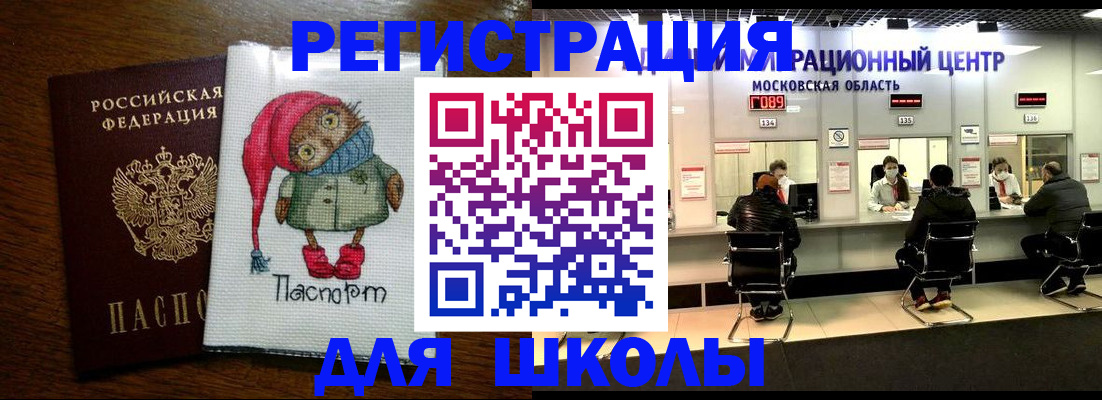 прописка штамп в Гвардейске