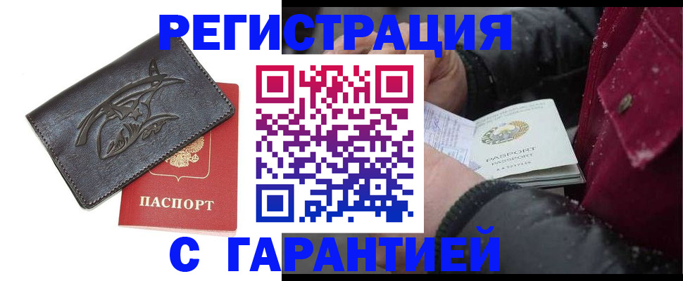 регистрация для дет. сада в Гвардейске