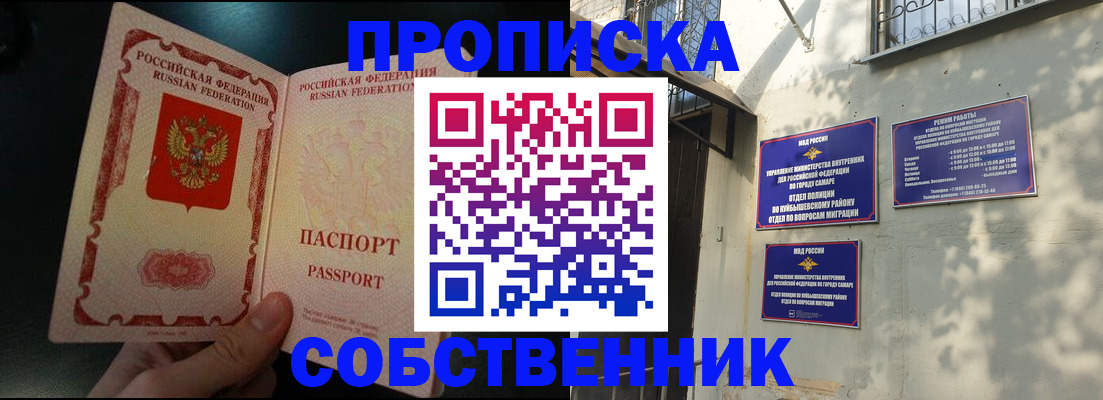 временная регистрация гарантия в Гвардейске